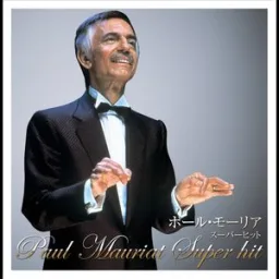 Paul Mauriat - LOVE IS BLUE (恋はみずいろ)