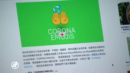 Speciale 'corona-emoji's' van Esther en Joran zijn een wereldwijd succes